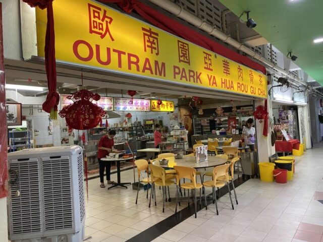 謳南園亜華肉骨茶、アウトラムパーク ヤファ バクテー、シンガポールで一番おいしいバクテー、ローカル